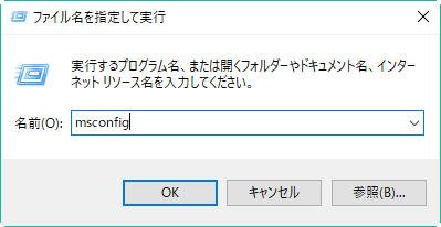 msconfig