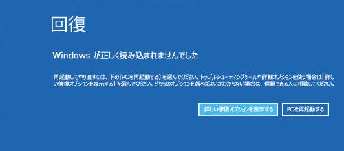 セーフモードで起動する方法と起動できない時の対処法 Windows 7 10向け