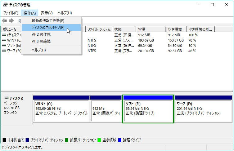 Windows 10 8 7では ボリュームが縮小できない場合の対処方法