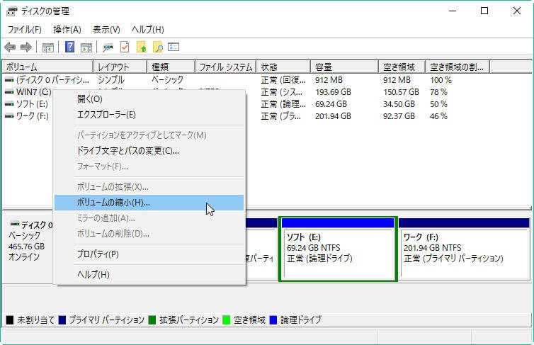 縮小専用 の評価 使い方 フリーソフト100