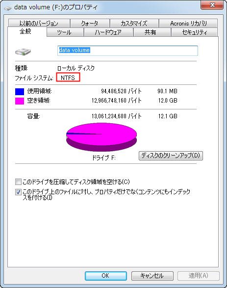 ファイルシステムの変換方法について詳しく教えてください