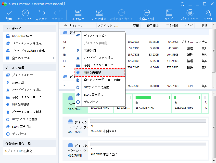 クローンしたSSDが起動しない！解決策は？