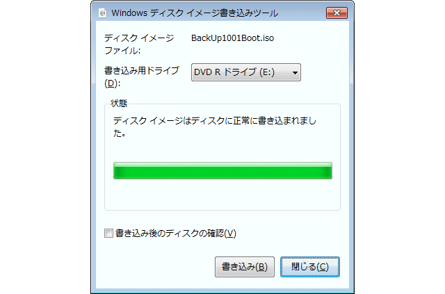 ディスクイメージの作成と復元方法 Windows 7 8 8 1 10