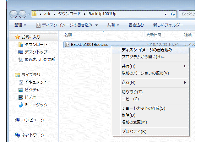 ディスクイメージの作成と復元方法 Windows 7 8 8 1 10