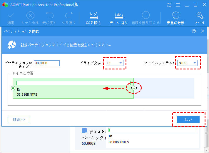 システムで予約済みのパーティションを削除 拡張 作成