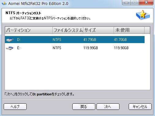 解除 Windows10 8 7でhddアクセスが拒否されました