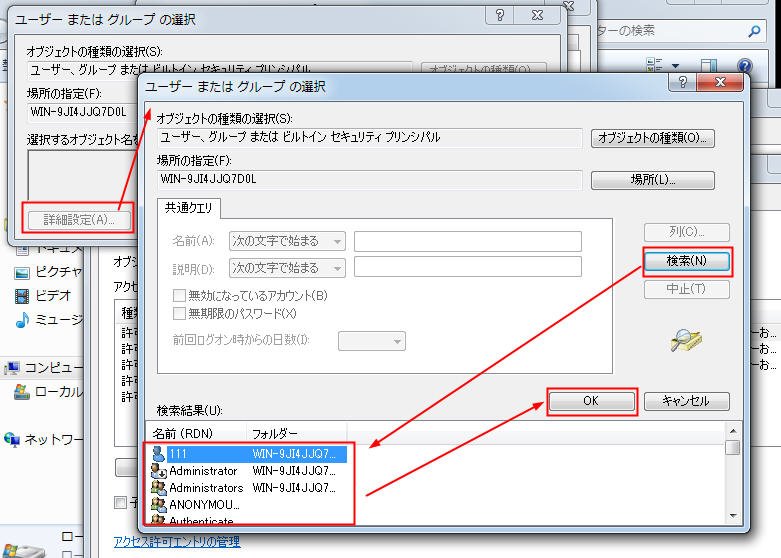 解除 Windows10 8 7でhddアクセスが拒否されました