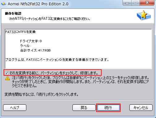 解除 Windows10 8 7でhddアクセスが拒否されました