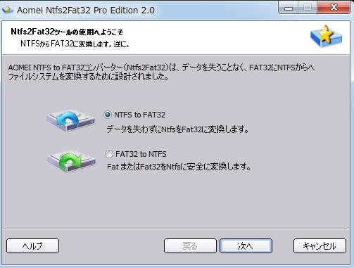 解除 Windows10 8 7でhddアクセスが拒否されました