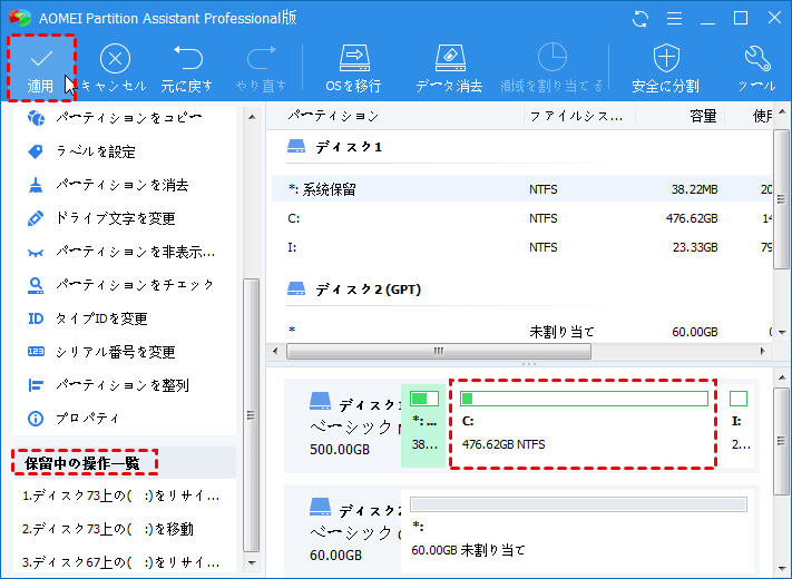 Windows10でcドライブの容量不足を解消 空き容量を増やす