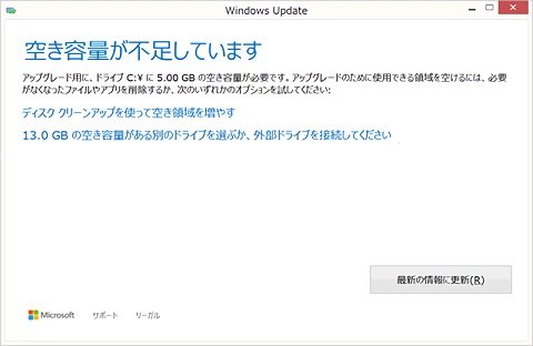 Windows10でcドライブの容量不足を解消 空き容量を増やす