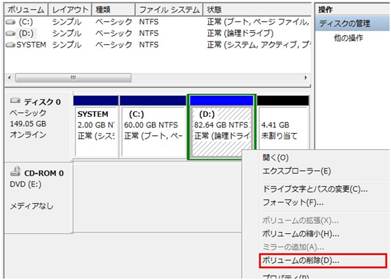 ボリュームを拡張したいが ボリュームの拡張はグレーアウトする