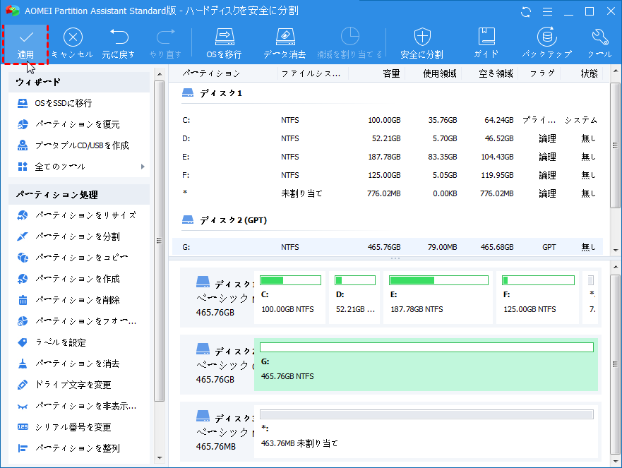 データ復旧 外付けhddを認識しない時の対処法