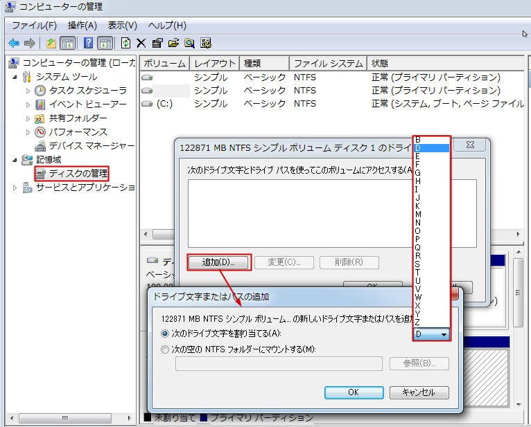 データ復旧 外付けhddを認識しない時の対処法