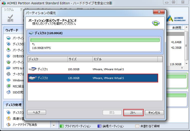 データ復旧 外付けhddを認識しない時の対処法