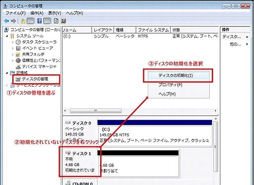 データ復旧 外付けhddを認識しない時の対処法