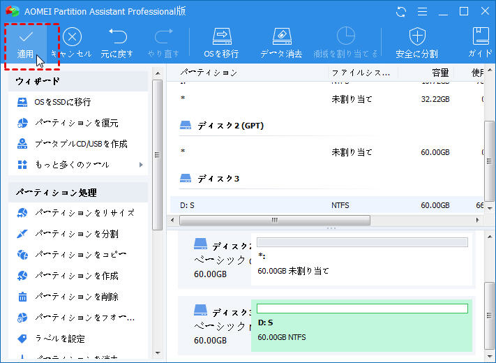 保留中の操作を実行