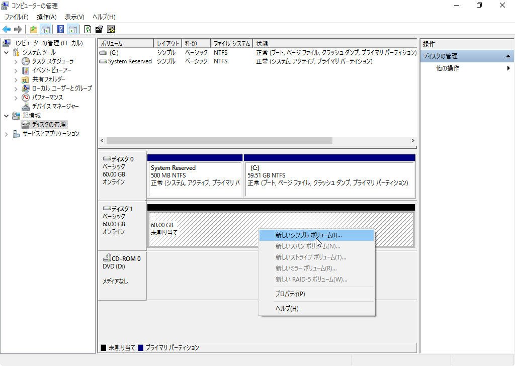 新しいシンプルボリューム