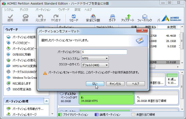 解決策 4gb以上のファイルがコピー 移動できない