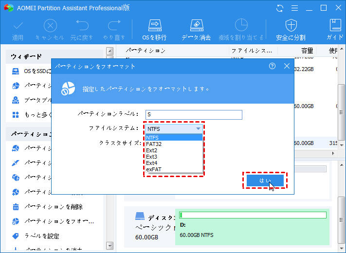 Windows10でssdをフォーマット方法を探している