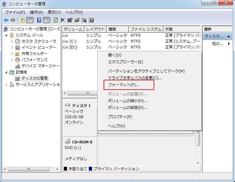 ディスクの管理でフォーマット