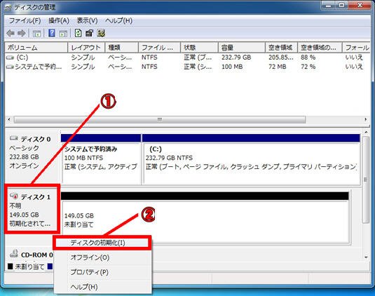 Windows 7でのフォーマット方法