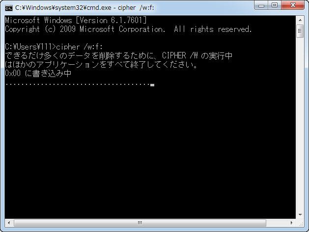 cipher /w:f:
