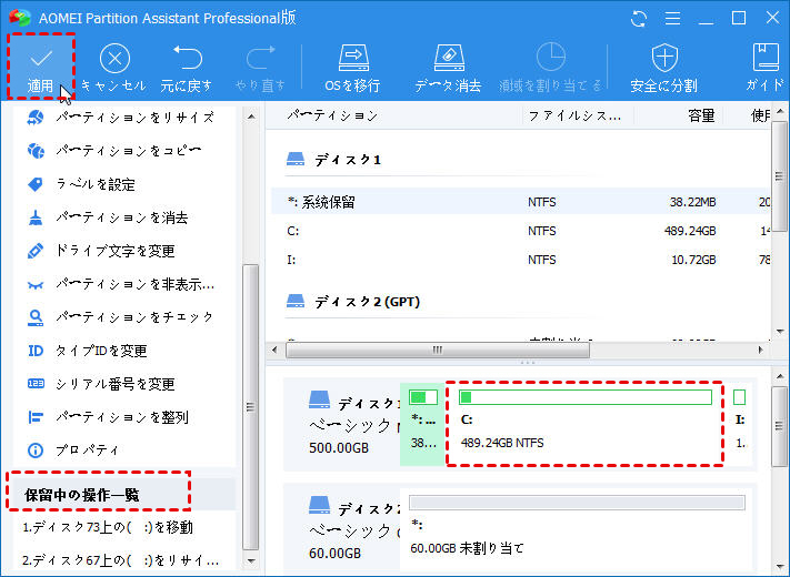 Hddの未割り当て領域を結合できない ここで対処方法を教える