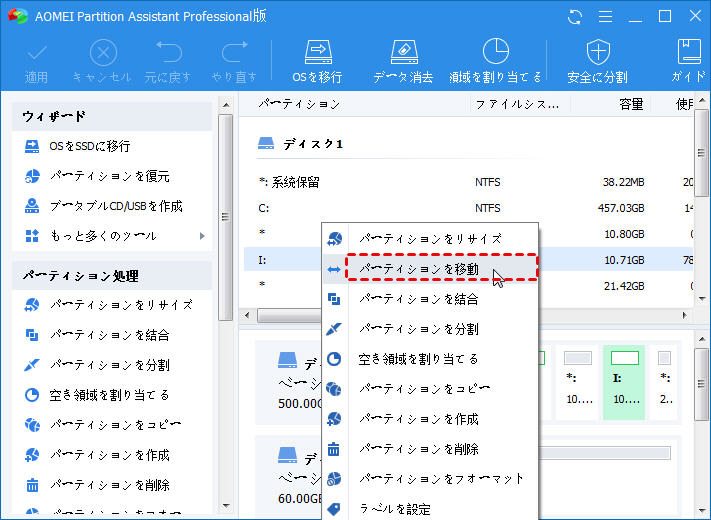 Win10 離れたパーティションのボリュムの拡張 Okwave