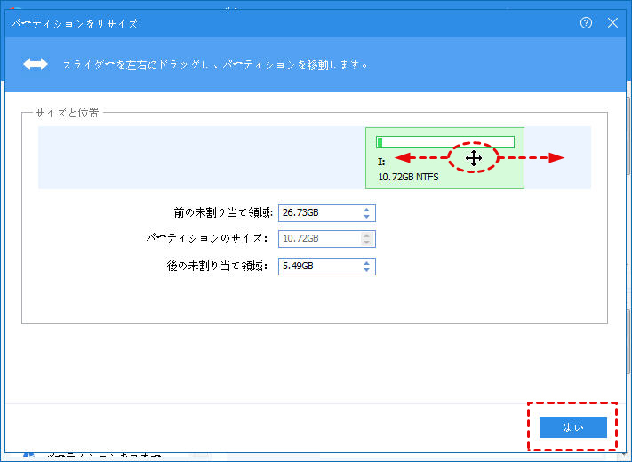 Hddの未割り当て領域を結合できない ここで対処方法を教える