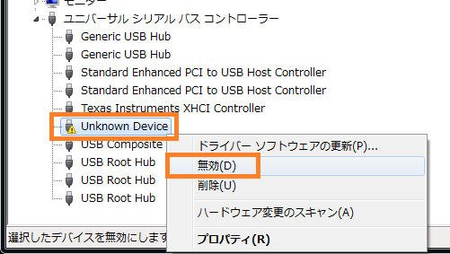 I Oデバイスエラーが発生する時の対処法