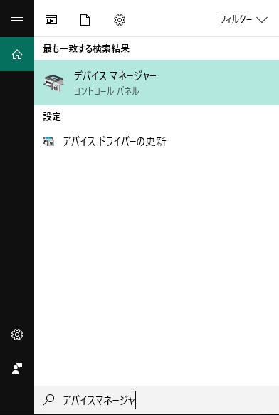 I Oデバイスエラーが発生する時の対処法