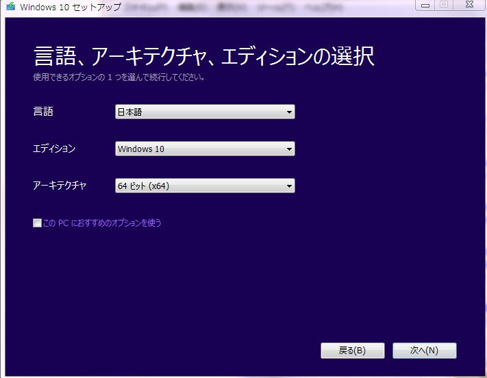 言語、アーキテクチャ、エディションの選択