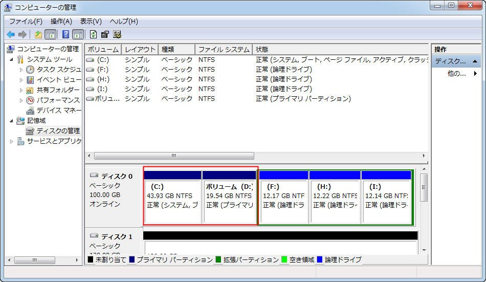 Osの入っているパーティション Cドライブ を分割する方法