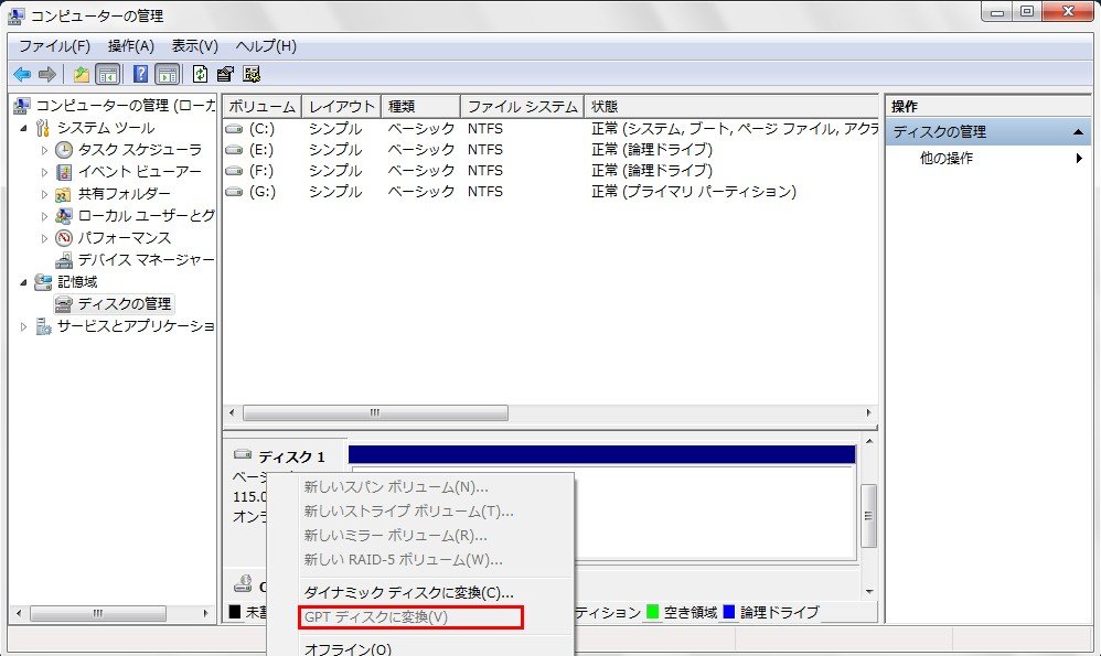 Windows Server 19 16 12 08向けパーティション変更ソフト