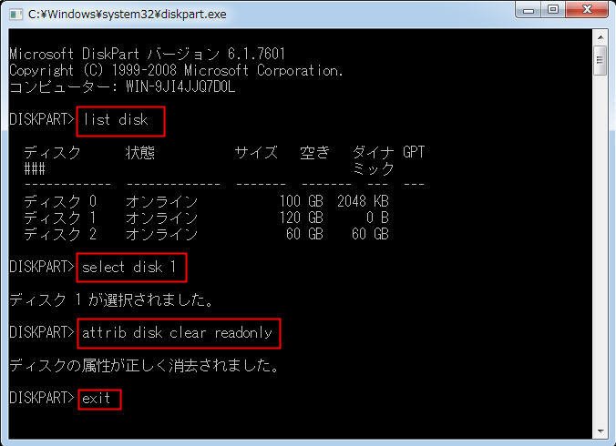 Windows 10 8 7 Usbメモリの書き込み禁止を解除する4つの方法