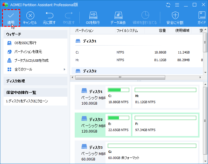 HDDからSSDに換装・交換【デスクトップとノートの場合】