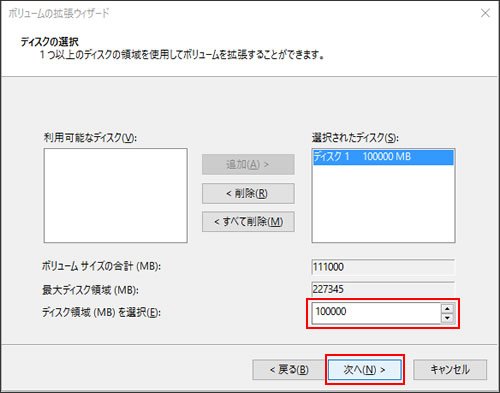 Hddのパーティションを変更 分割 結合する方法 Windows 10