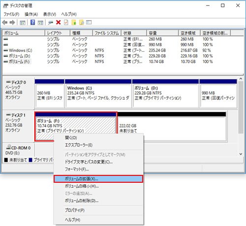 Hddのパーティションを変更 分割 結合する方法 Windows 10