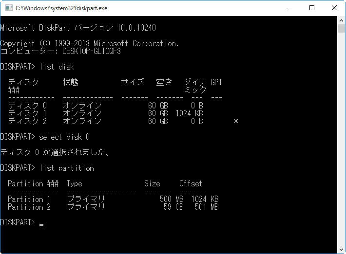 SSDの4Kアライメント調整