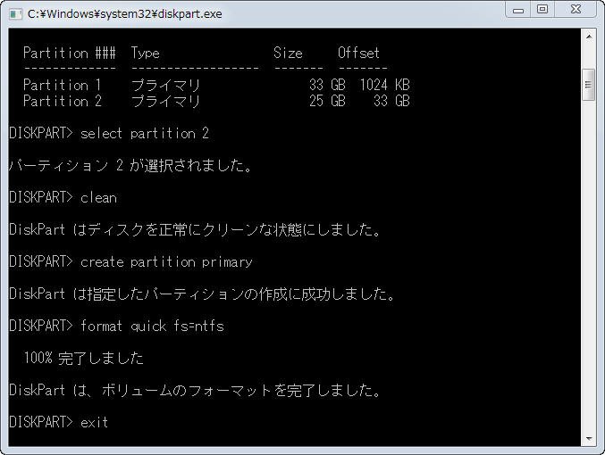 SSDの4Kアライメント調整