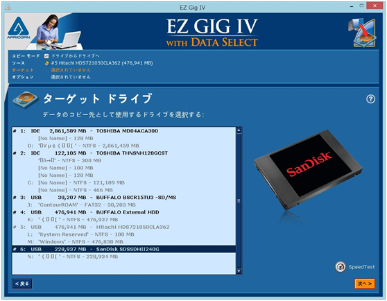 Ssdクローンソフトを使ってクローンssdを作成する方法