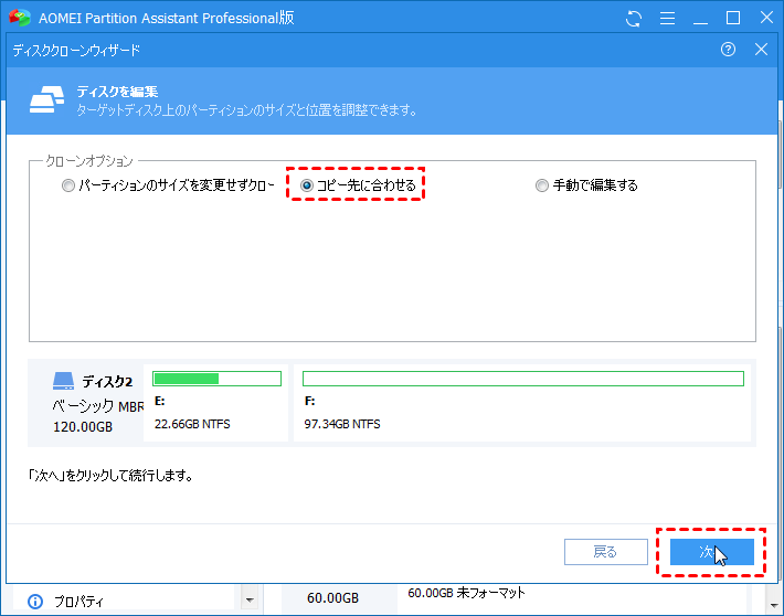 SSDクローンソフトを使ってクローンSSDを作成する方法