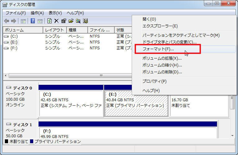 修正 Windowsはフォーマットを完了できませんでした